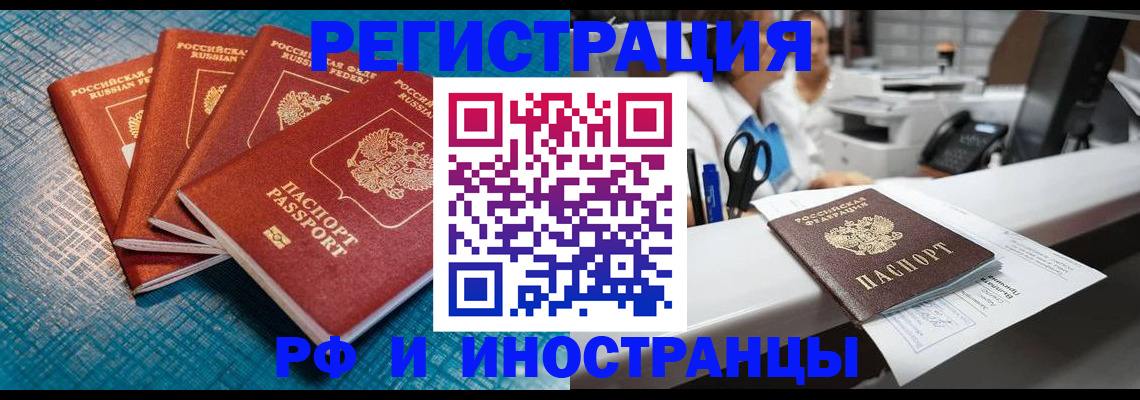 прописка регистрация в Тверской области