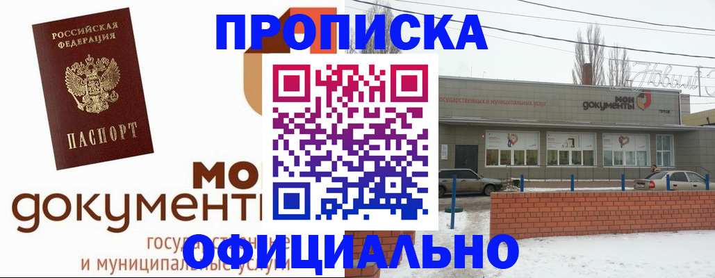 пропишу в квартире в Тверской области
