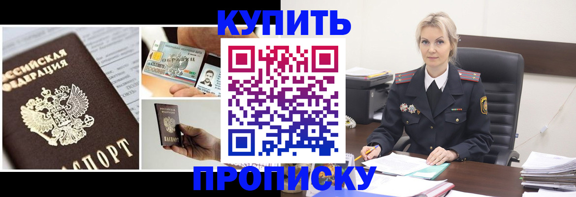 временная регистрация недорого в Тверской области