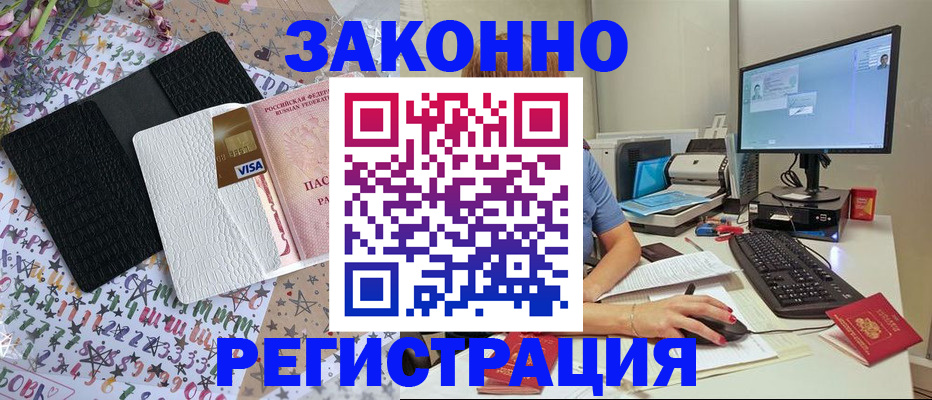 где прописаться в Тверской области