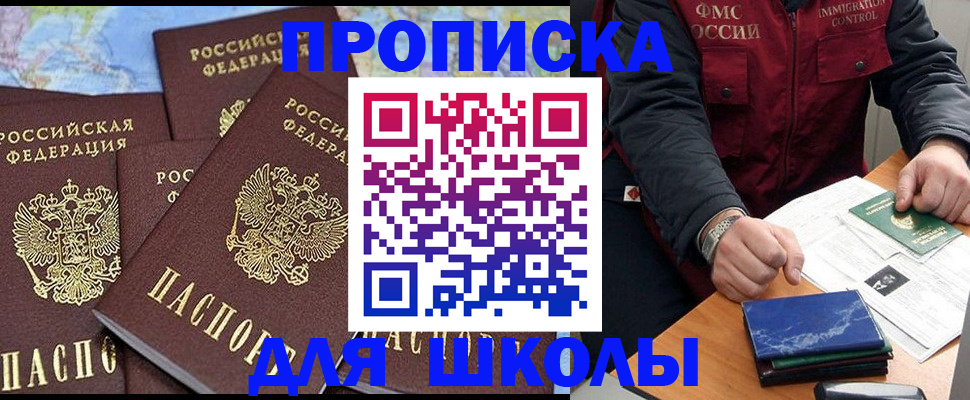 прописка от собственника в Тверской области