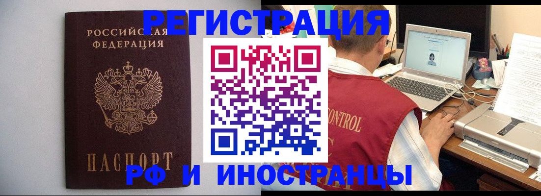 прописка регистрация в Тверской области